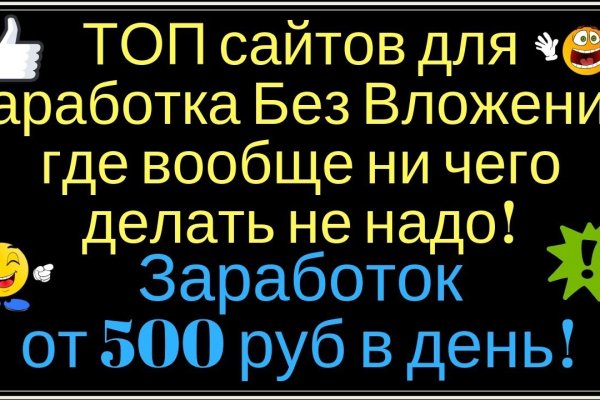 Даркнет официальный сайт на русском