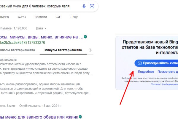 Как восстановить пароль кракен