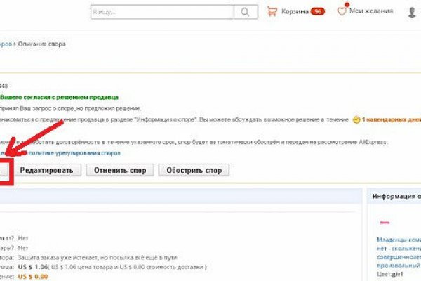 Mega darknet ссылка