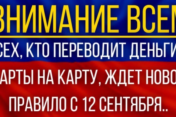 Кракен в обход