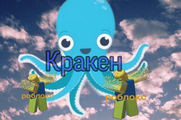 Как пополнять кракен тор