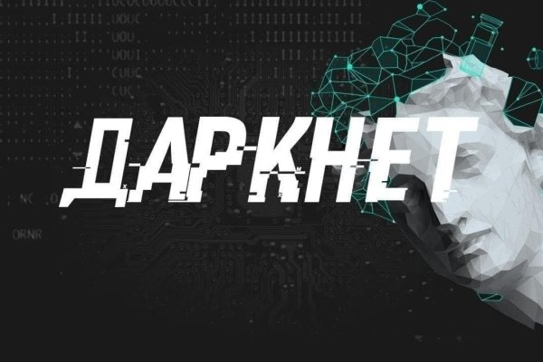 Что такое кракен маркет