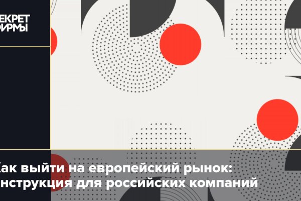 Восстановить аккаунт на кракене