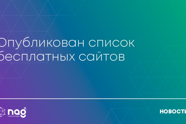 Рабочие ссылки и зеркала кракен