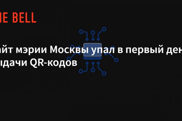 Кракен даркнет слушать