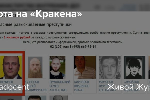Сайт мега кракен