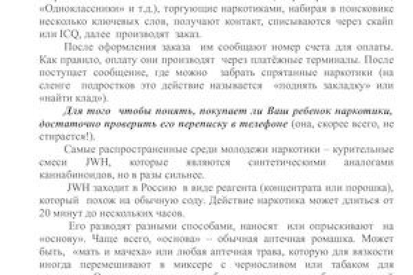 Открыть даркнет