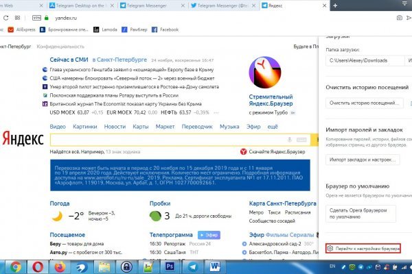 Даркнет маркет кракен onion