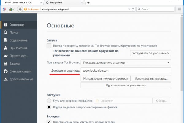 Как попасть на сайт кракен