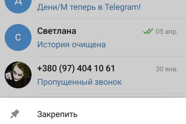 Кракен маркет даркнет слушать