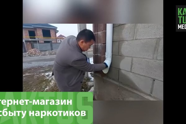 Кракен онлайн