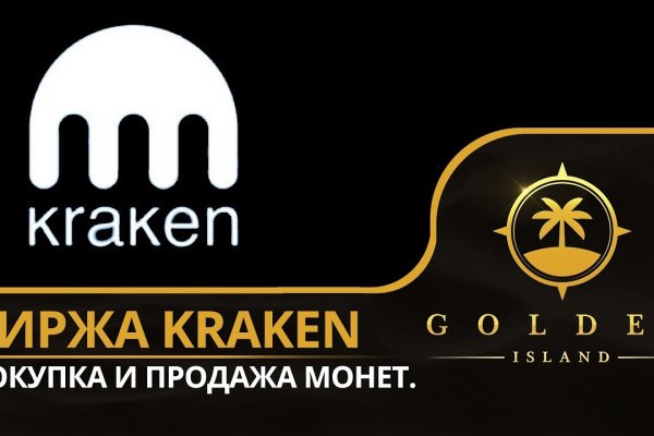 Kraken at зеркало