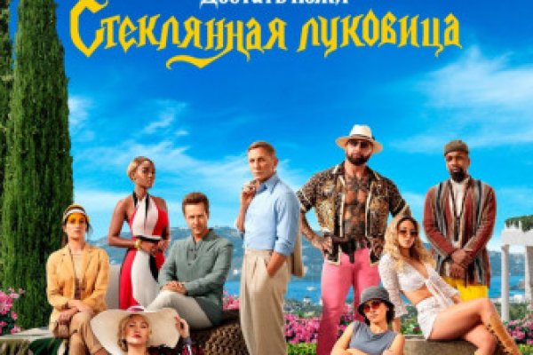 Кракен это гидра
