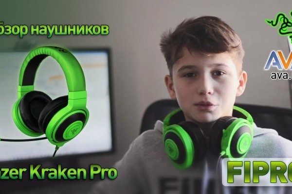 Кракен стор