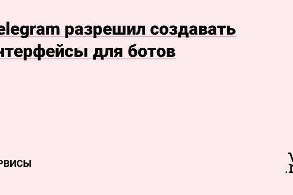 Как восстановить пароль кракен